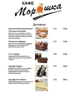 Морошка тихвин