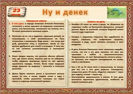 Сегодня приметы что можно и нельзя