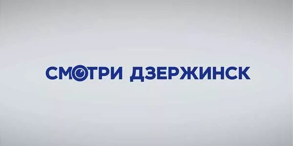 Телекомпания дзержинск сегодня. Значок 44 мм. Телекомпания дзержинск сегодня. Телекомпания дзержинск сегодня. Телекомпания дзержинск сегодня.