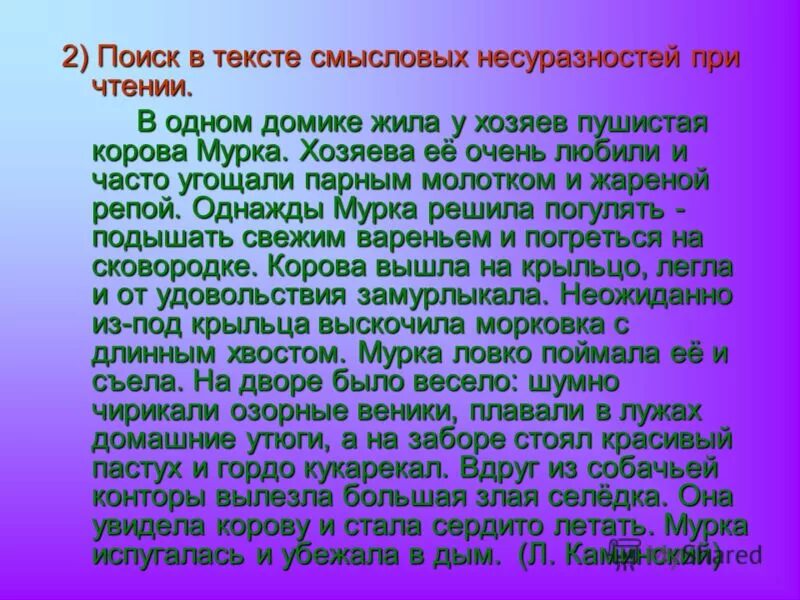 Техники правильного чтения. Чтение справа налево. Чтение справа налево тексты. Чтение текста справа налево для детей. Прочитай слова справа налево.