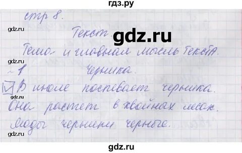 Русский язык 2 класс проверочная канакина