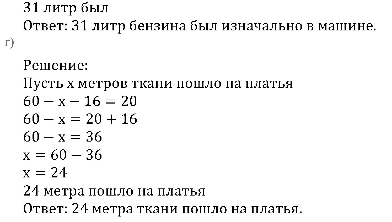 Математика 5 класс Виленкин. Математика 5 класс Виленкин натуральные числа. Решение уравнений 5 класс математика Виленкин. Математика 5 класс 2 часть номер 377. Разработка уроков виленкина 5 класс