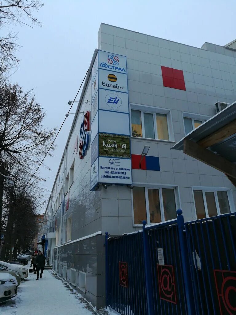 билайн на калужской. кутузова 35/46 калуга билайн. циолковского 4 калуга билайн. циолковского 4 калуга билайн. офисы билайн в калуге адреса.