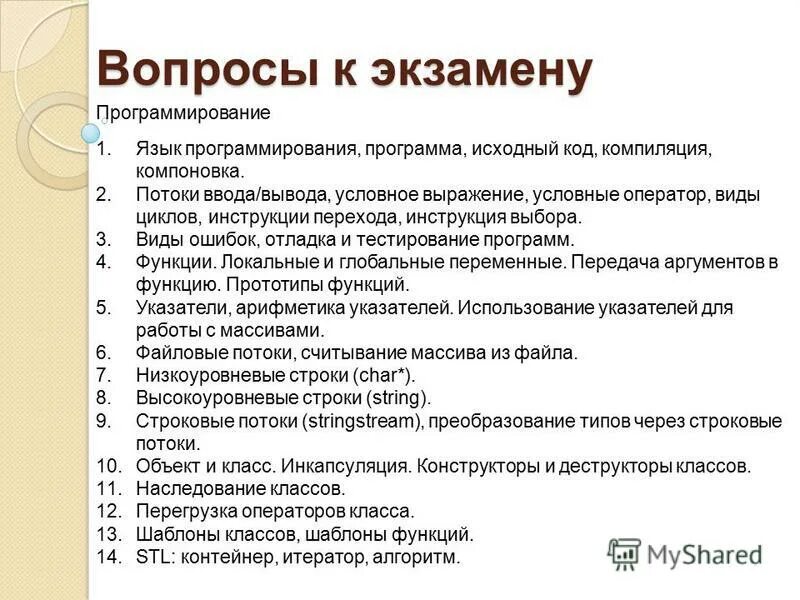 «какие предметы надо здать на програмистра. Какие экзамены нужно сдавать на программиста. Программирование какие экзамены. Какие предметы надо сдавать. Стать программистом.
