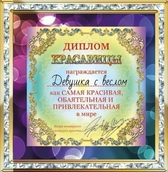 Награждается самый