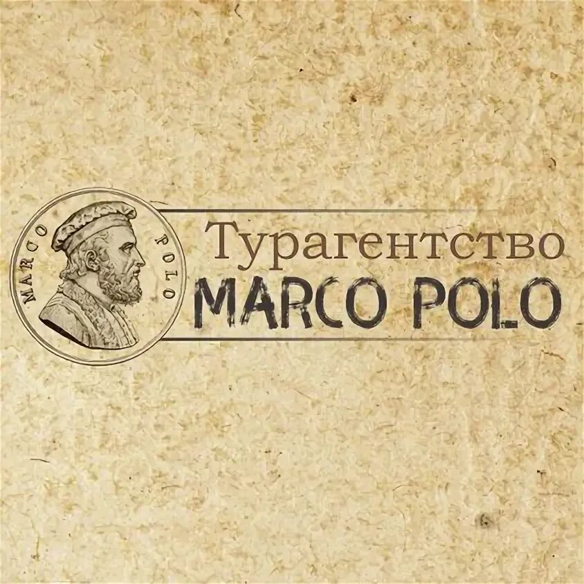 Турфирма Марко поло. Марко поло логотип. Марко поло турагентство Петрозаводск. Марко поло старый логотип. Авито марко поло