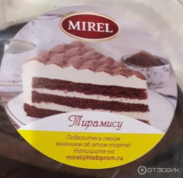 Mirel brows почтовая ул 4а отзывы. Торт тирамису mirel. мирель и мишель. пирожное тирамису мирель 280г. мирель крем тирамису.