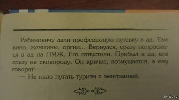 Анекдот про нужно. Анекдот не путай туризм с эмиграцией. Не путайте туризм с эмиграцией анекдот. Не надо путать туризм с эмиграцией анекдот. Анекдот про туризм и эмиграцию.