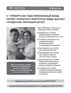 Социальный фонд псков телефон