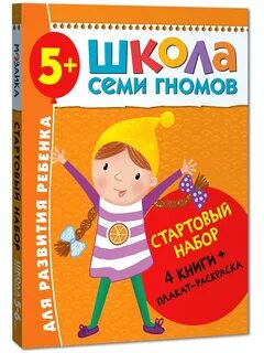 Книги 4 6 лет