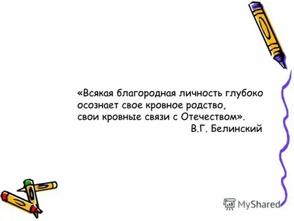 Всякая благородная личность