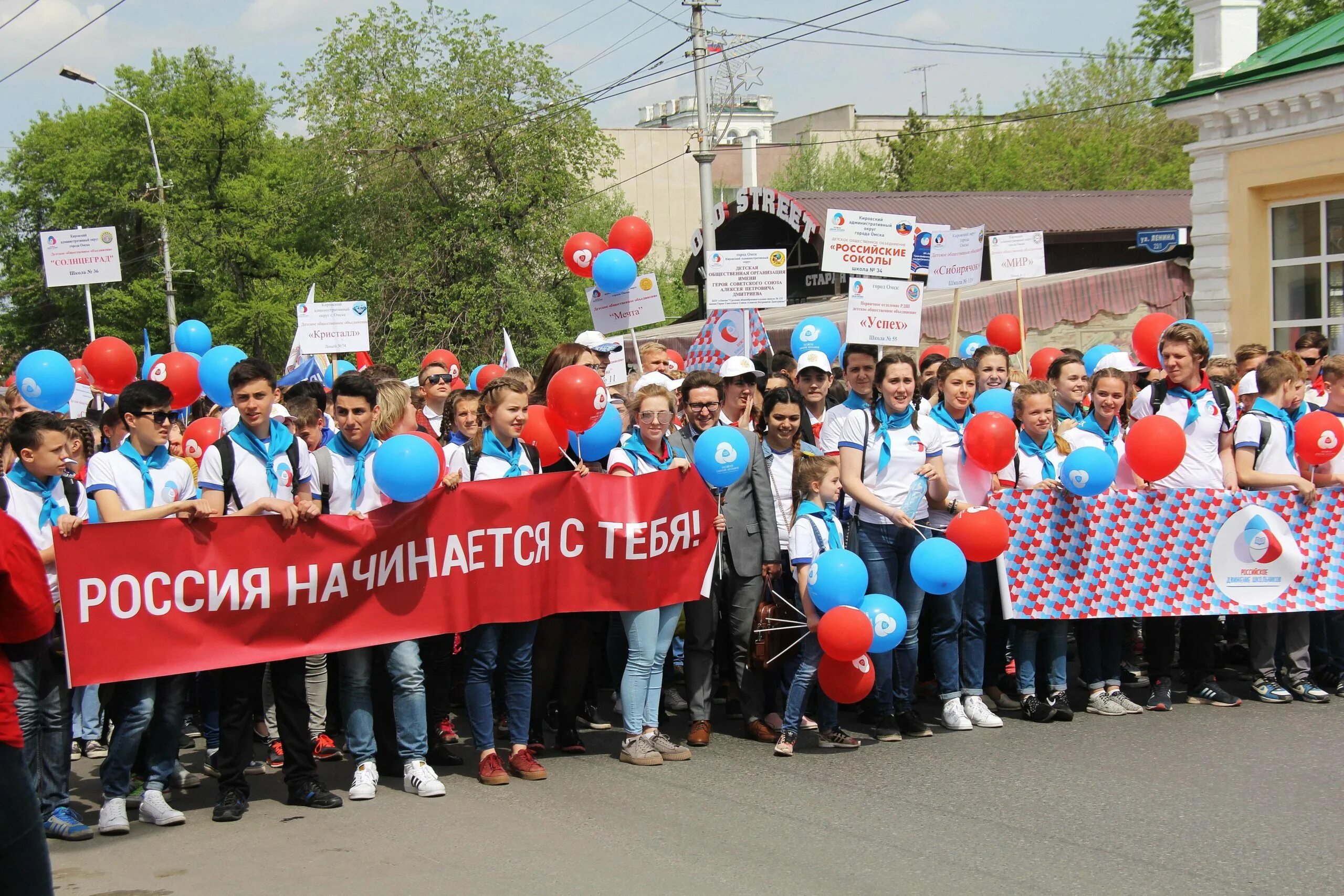 День общественных движений. Общественные организации в Росси. Молодежные общественные организации. Детские и молодежные общественные организации. Общественные объединения в России.