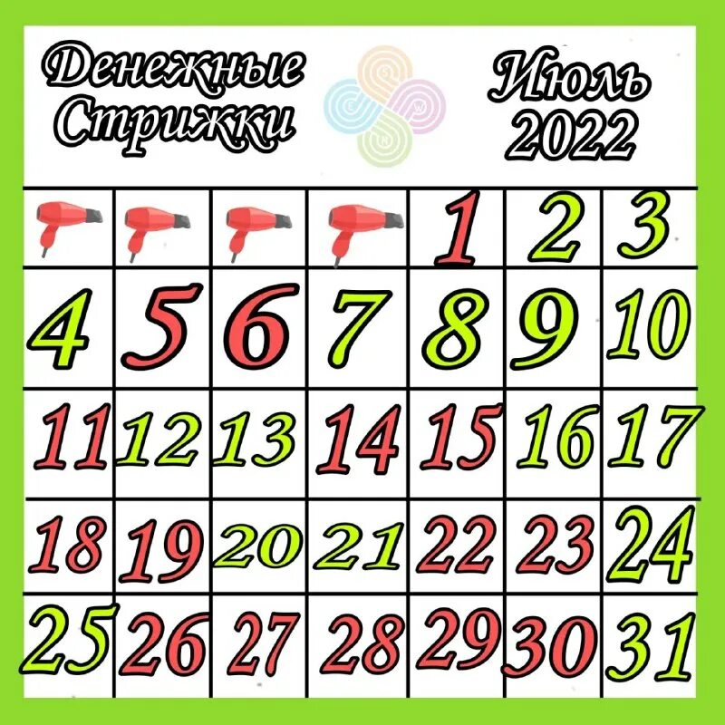 Календарь стрижки: октябрь 2022 - Страница 2 из 2 - проект Анатолия Змушко
