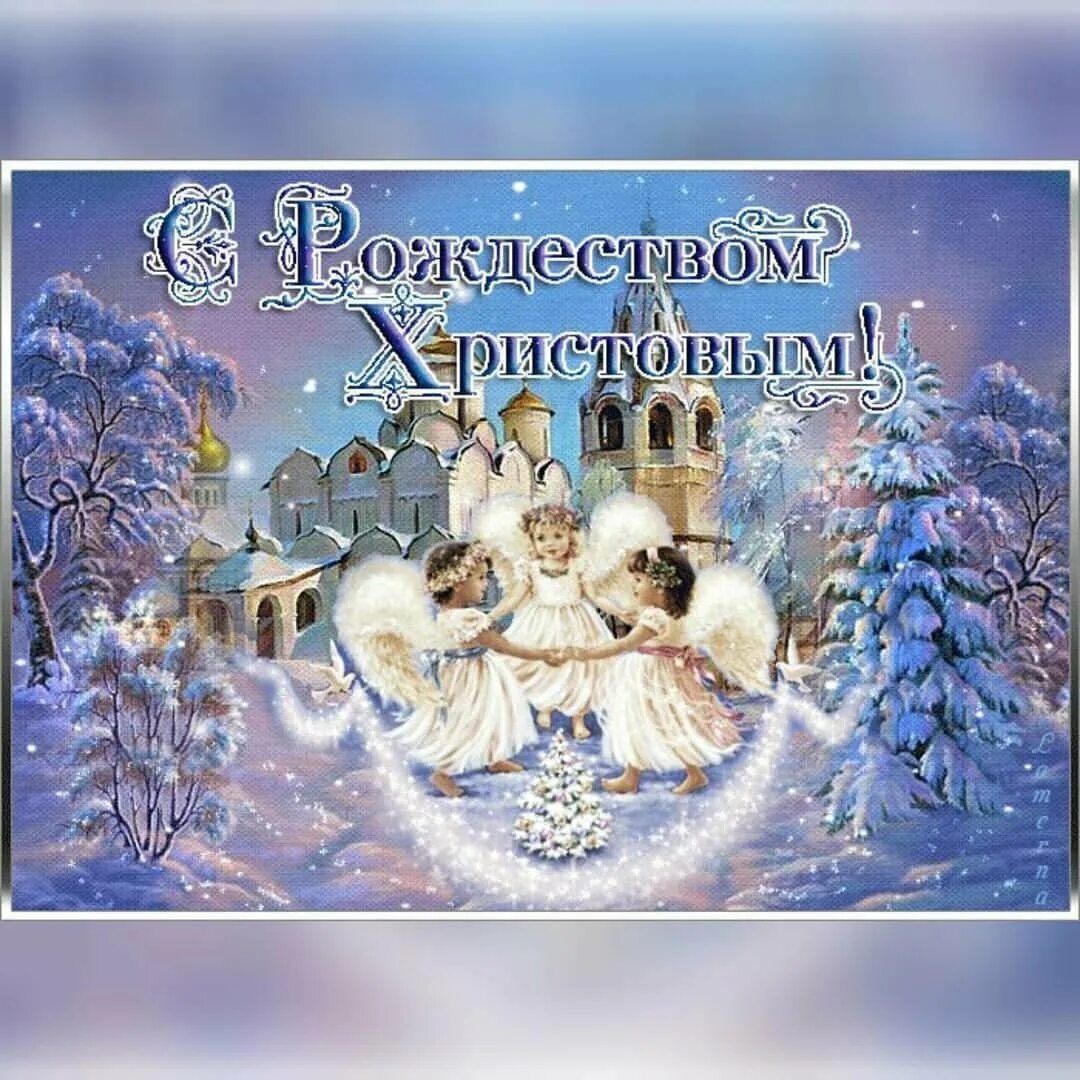 С сочельником и рождеством. Рождество христово. С рождеством католическим. Поздравление с рождеством. Православное рождество.