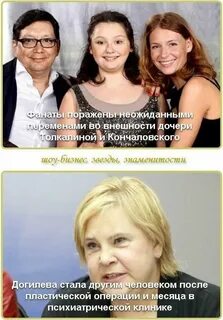 Внешность дочери