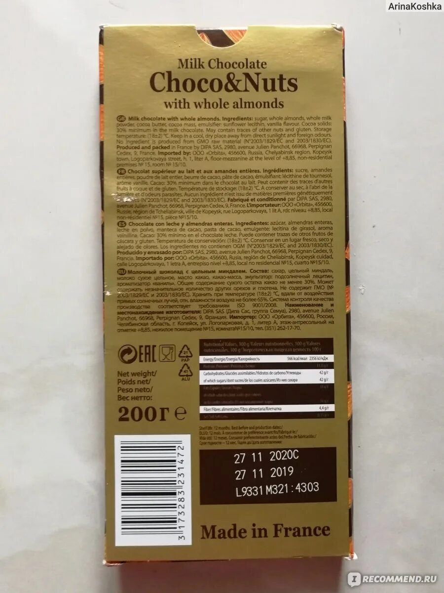 Choco nuts цена. Молочный шоколад с цельным миндалем Choco Nuts. Шоколад Чоко энд натс молочный с цельным миндалем. Шоколад Choco Nuts миндаль. Шоколад Choco & Nuts Milk Chocolate с миндалем.