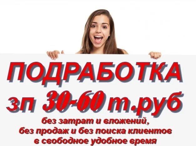 Ежедневная оплата 5000 рублей