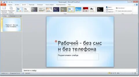 Программы для презентации на windows 7
