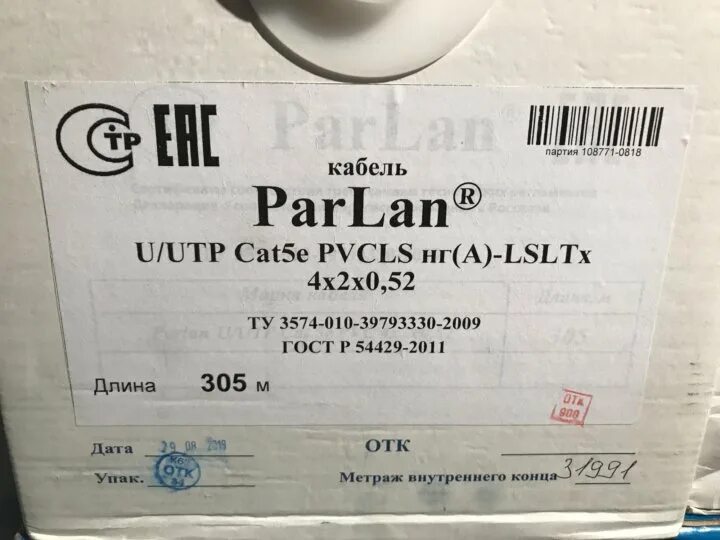 Parlan u/UTP cat5e zh НГ(А)-HF 4х2х0,52. Провод UTP Паритет. Parlan arm ps f utp