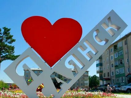 День города иркутская область