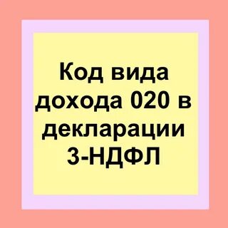 Доходы облагаемые ндфл 15