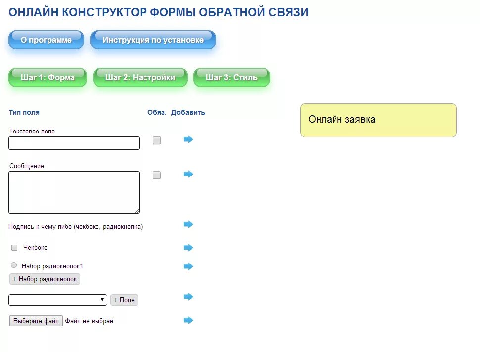 И 6 форма связи. Форма обратной связи. Форма обратной связи для сайта. Форма заказа обратной связи. Форма связи для сайта.