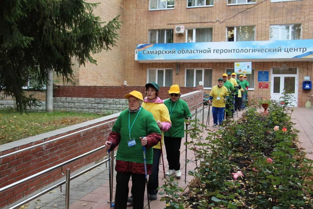 Геронтологический центр телефоны. Самарский областной геронтологический центр. Геронтологический центр Самара Мехзавод. Волгоградский областной геронтологический центр Волгоград. Геронтологический центр забота Ульяновск.