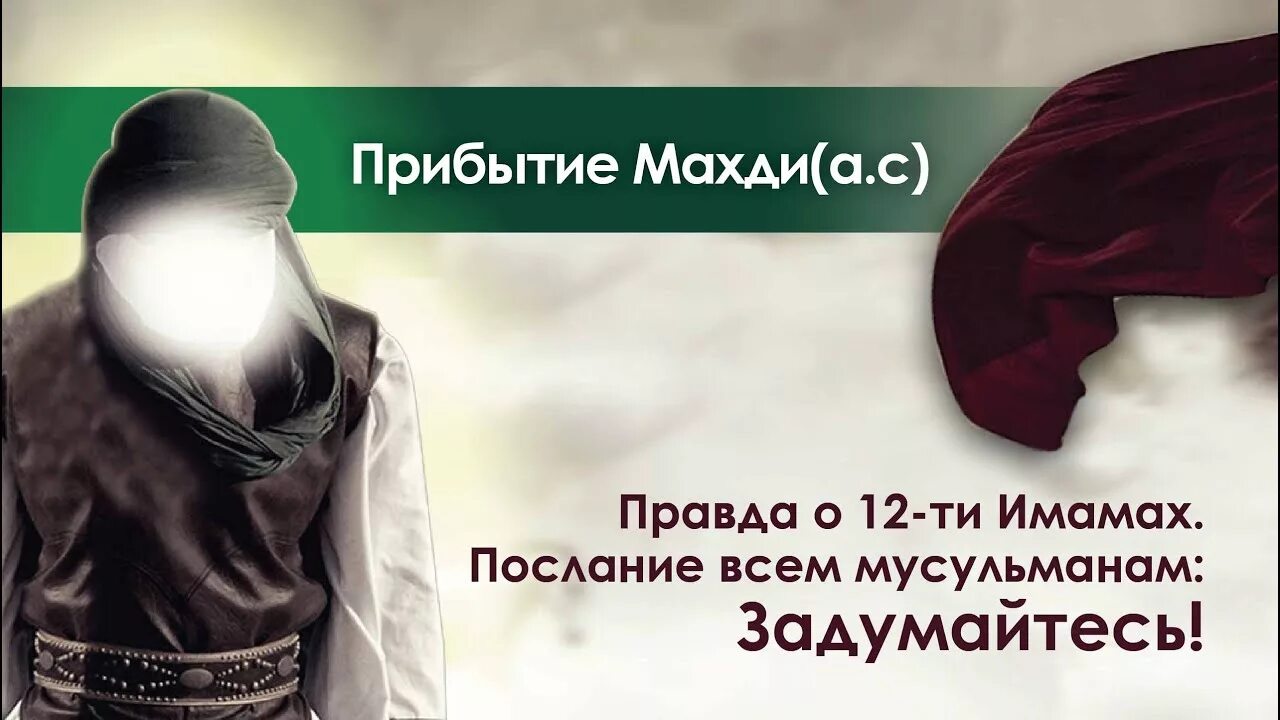 Как будет выглядеть имам махди Imam Mahdi ka zahoor qurbani ke masail aur fazail how to Imam Mahdi YouTube