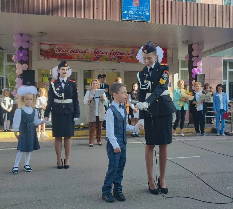 школа 1748 отзывы