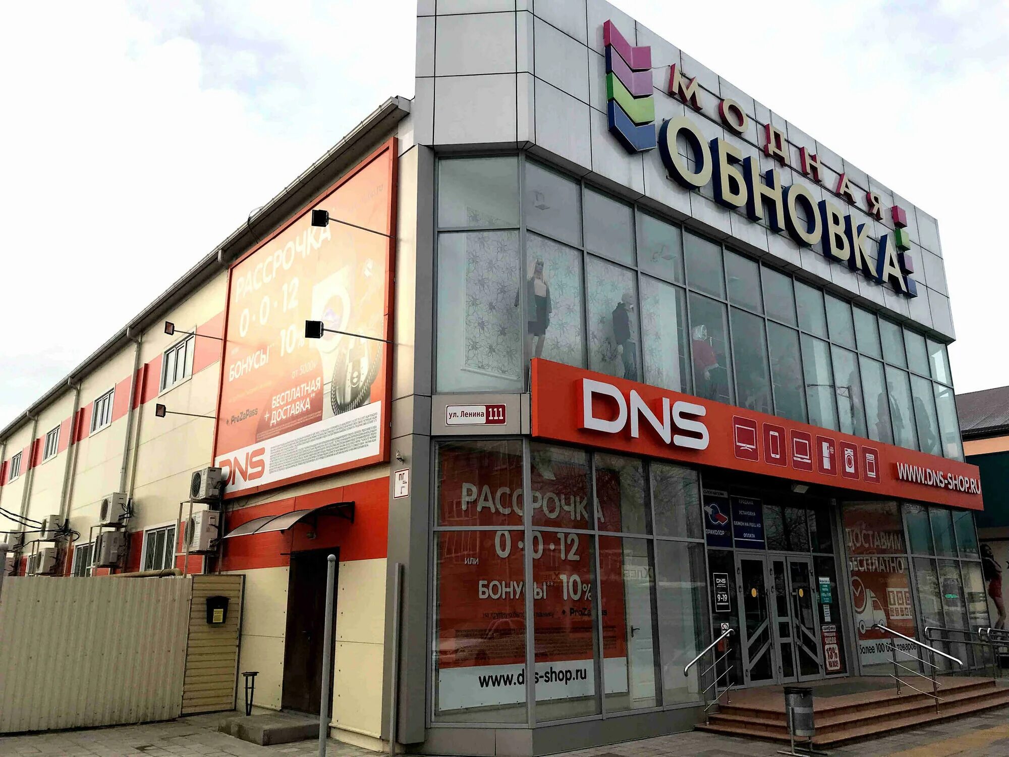 магазин одежды славянск на кубани. магазин одежды славянск на кубани. лермонтова, 1а. красная 158 славянск на кубани рынок оптовый. сити славянск на кубани.