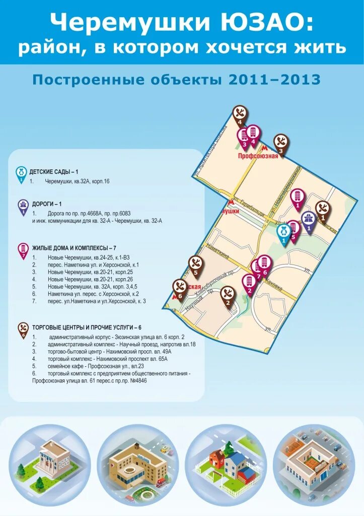 Квартал 25а черемушки на карте москвы. Полюстрово 24-27 план застройки. 25 квартал карта. Карта парка зеленый квартал. Мо полюстрово границы.