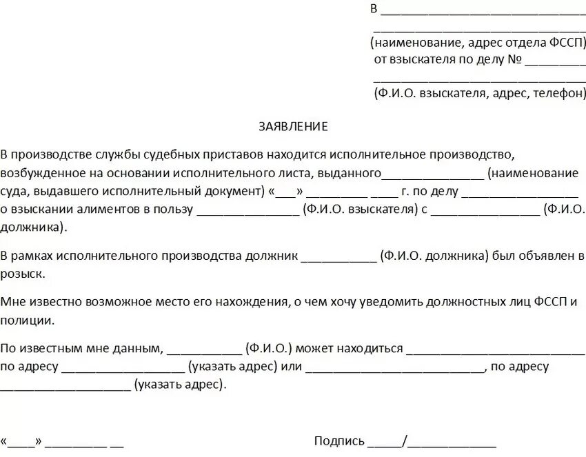 Заявление об изменении алиментов образец. Как написать заявление судебному приставу образец. Заявление судебным приставам о смене фамилии. Заявление приставам на смену фамилии по алиментам. Заявление о смене реквизитов для перечисления судебным приставам.