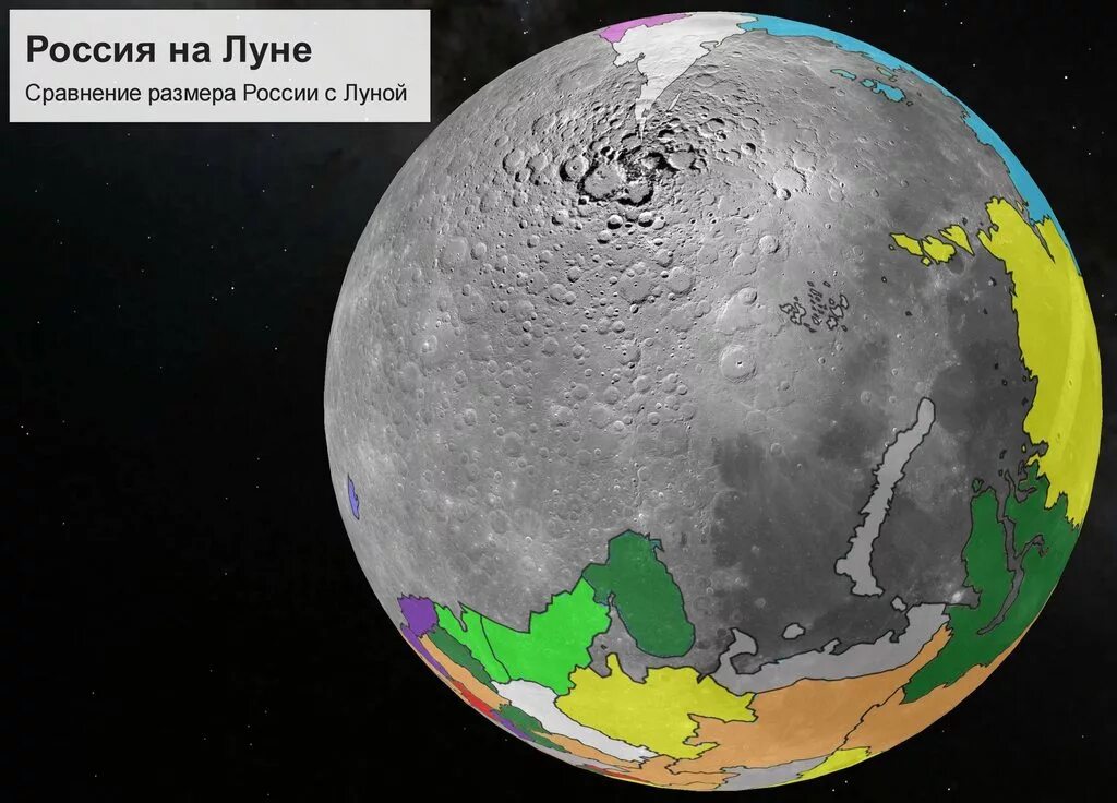 Луна в России. Площадь Луны. Площадь Луны и России. Территория Луны. Moon russia