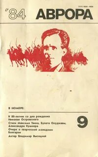 Стихи островского