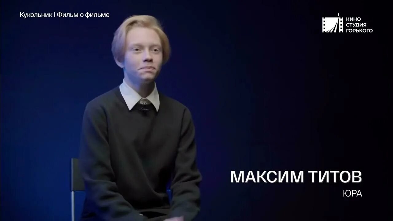 Не говори маме кукольник