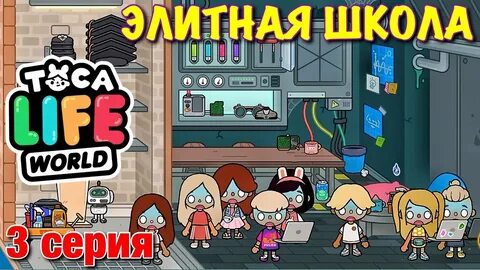 Ток школа