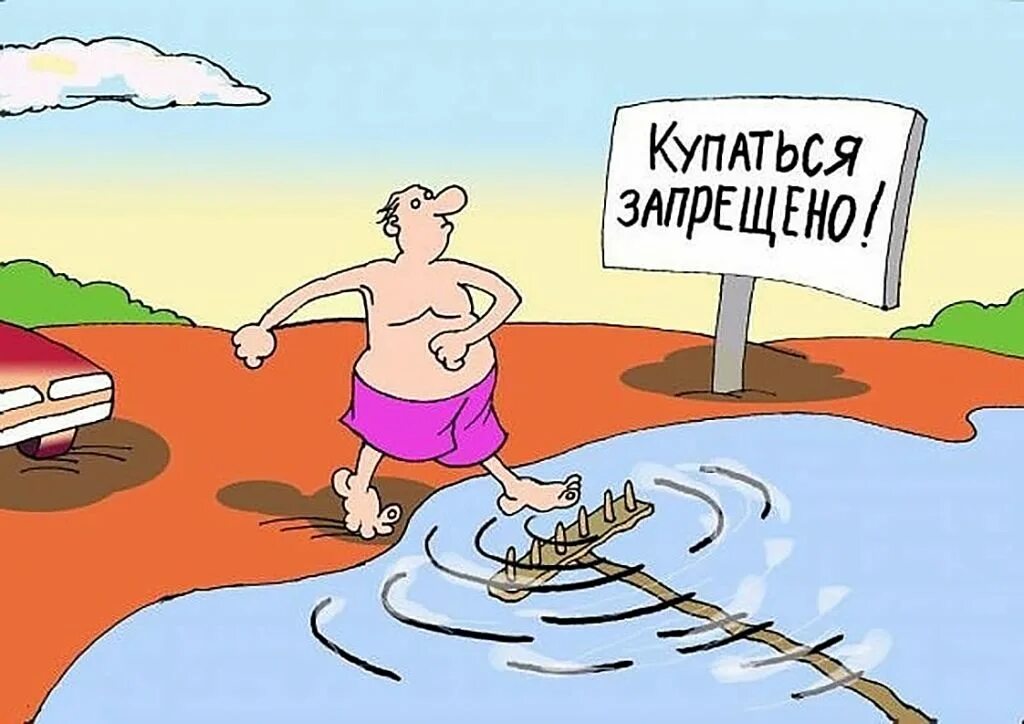 Карикатуры смешные. Карикатуры про лето. Отпуск карикатуры смешные. Карикатуры про отпуск.