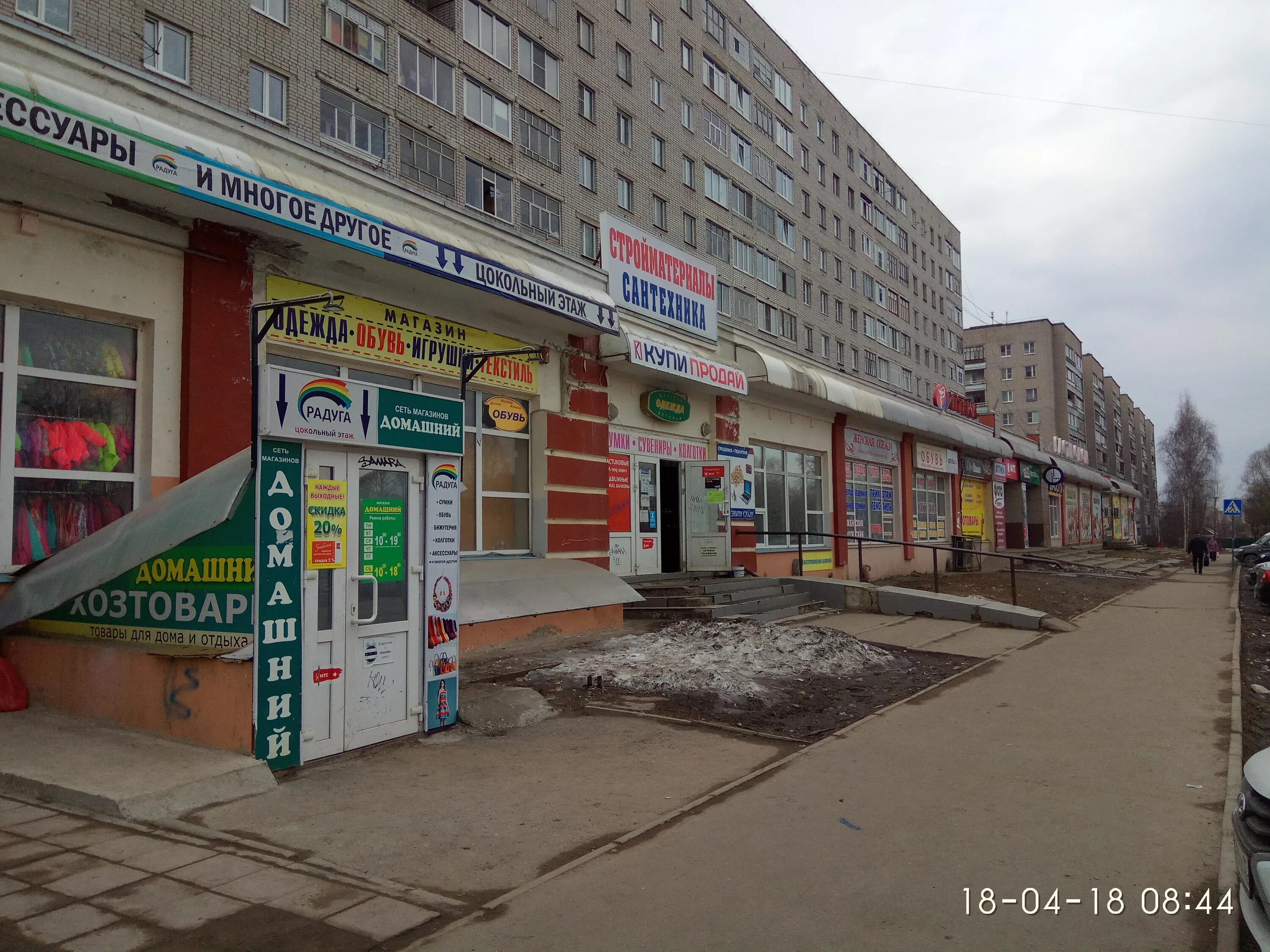 Вологда улица текстильщиков 21в. Ул текстильщиков вологда 21 в. Вологда ул текстильщиков. Вологда, ул. Парикмахерская фреш вологда текстильщиков 13.