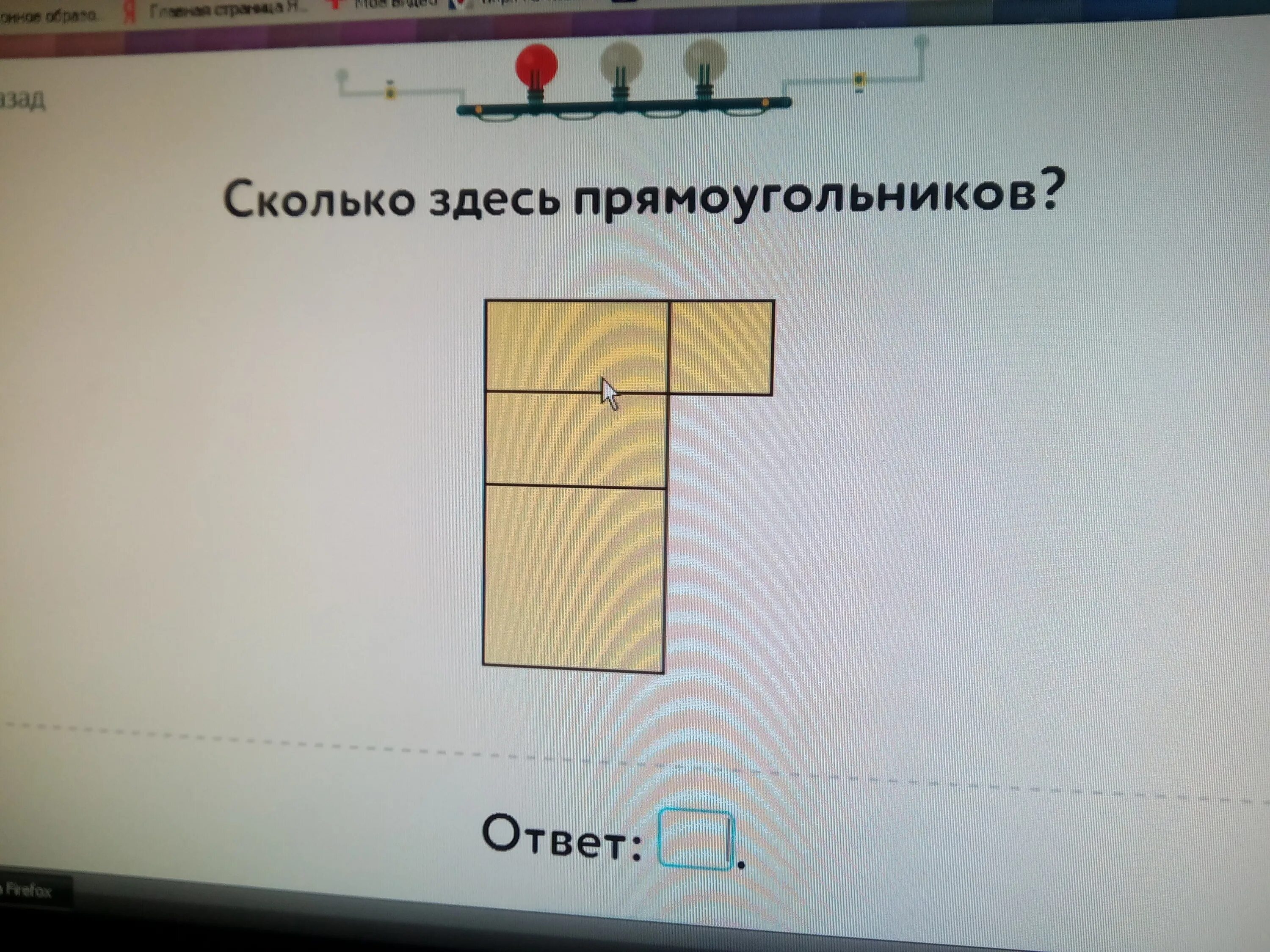 Сколько прямоугольников 1 класс. Колько здесь прямоугольников. сколько здесь прямогуго. сколько здесь прямоугольников ответ. сколько прямоугольников на рисунке.