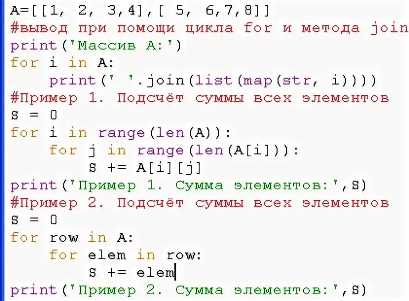 For i in range len s. Print(s.format(*i, l=len(str(n * n)))). for i in range( 0, len( a ) - 1, 2 ) что значит. for i in range(len(s)) что означает. a = 10; for i in range(2): a -= 3.