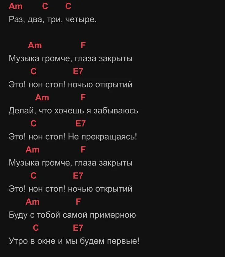 Песни на гитаре пошлые. Бой шестёрка на укулеле. Аккорды для гитары. На твиче аккорды. Бой шестёрка на укулели.