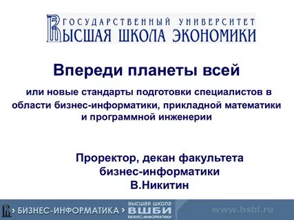 Факультет программная инженерия