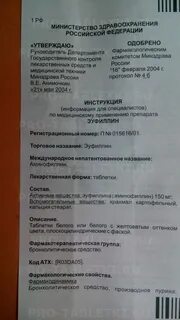 Таблетки от одышки эуфиллин инструкция по применению