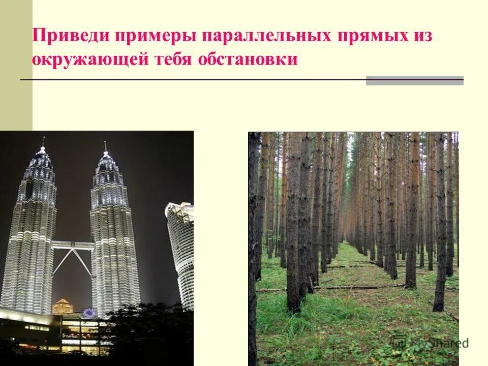 Презентация к уроку геометрии "Признак перпендикулярности двух плоскостей"