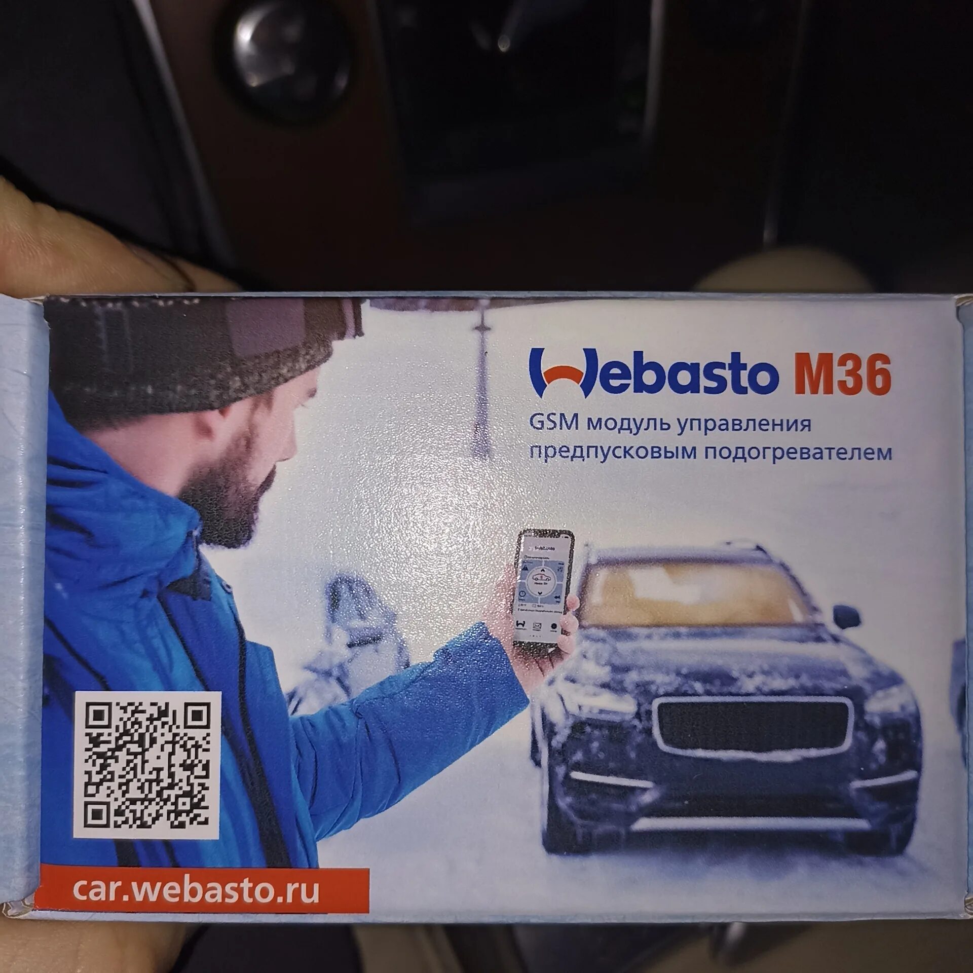 Как включить вебасто на старлайн