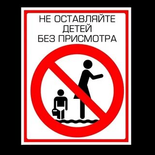 Чиновники запретили оставлять детей под присмотром бабушек
