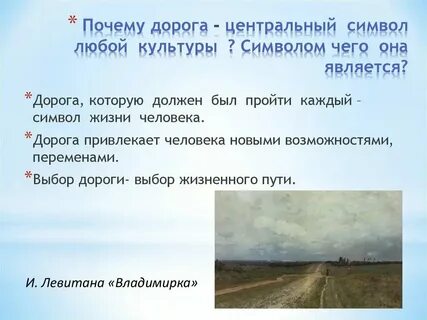 Называет дорогой что значит