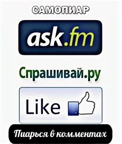 Спрашивай. Mutual subscription.