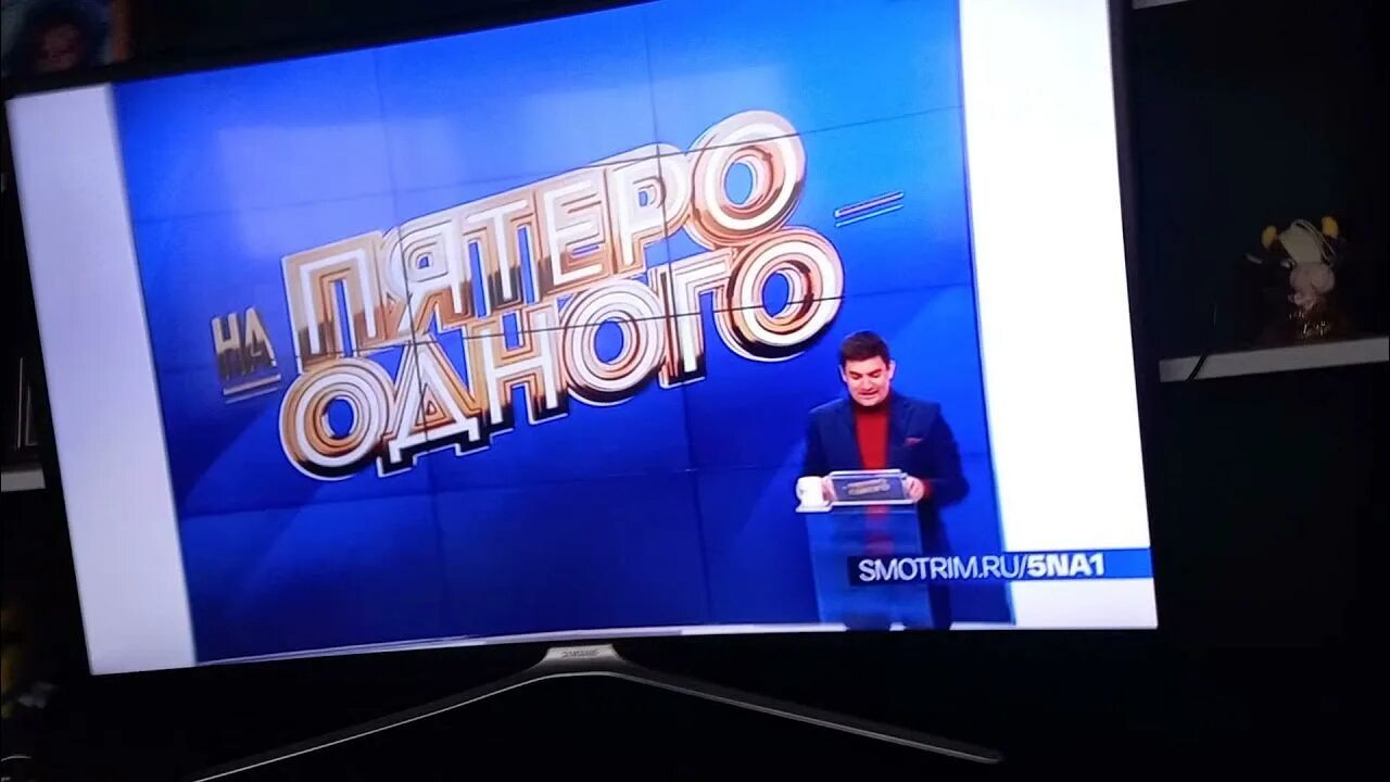 Пятеро на одного россия. Заставка программы пятеро на одного Россия. Россия 1 архив. Программа пятеро на одного ведущий. Россия 1 пятеро на одного ведущий.