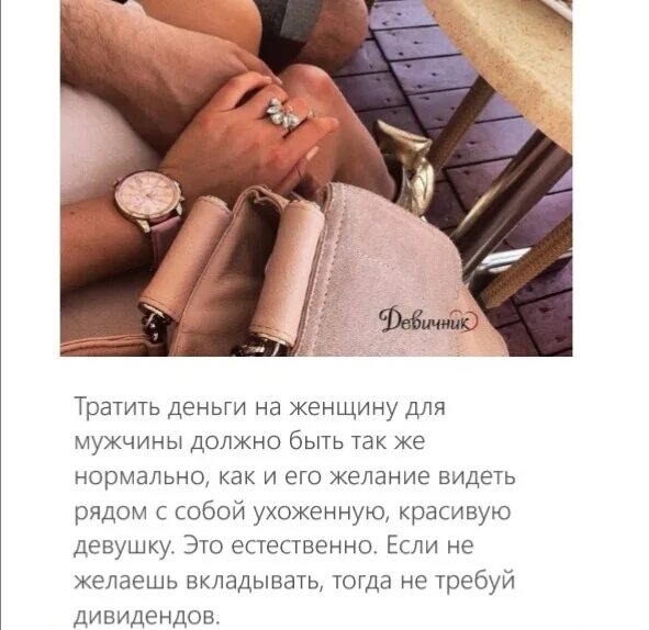 Нравится тратить деньги. Мужчина должен тратить деньги на женщину. если мужчина тратит на женщину. на что тратятся мужчины и женщины. если мужчина тратит деньги на женщину.